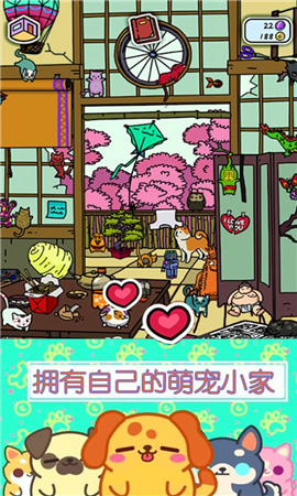 萌宠小家庭截图欣赏