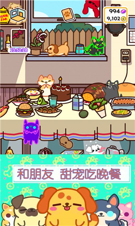 萌宠小家庭截图欣赏