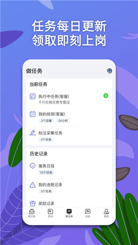 淘金云客服截图欣赏