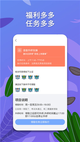 淘金云客服截图欣赏