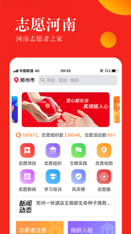 志愿河南游戏截图