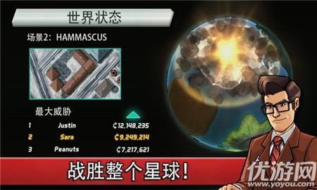 粉碎庞然大物截图欣赏