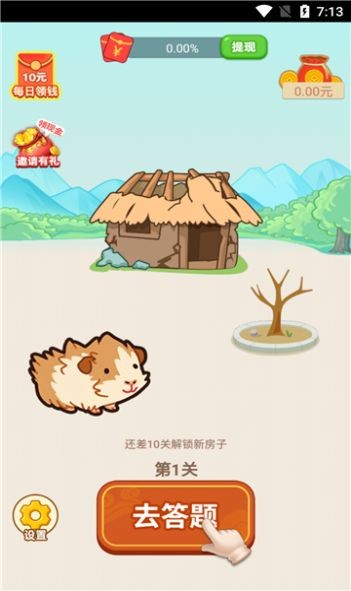 日入斗金截图欣赏