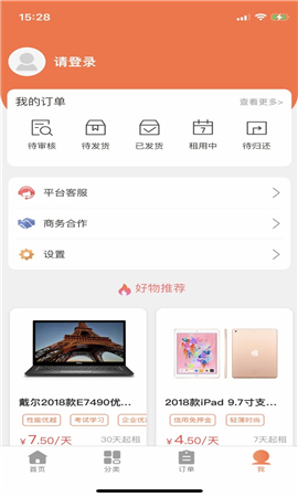 勉丫租截图欣赏