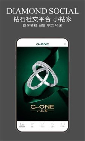 小钻家截图欣赏