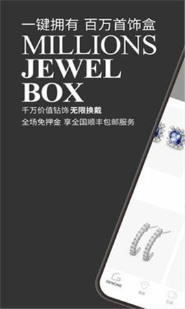 小钻家截图欣赏