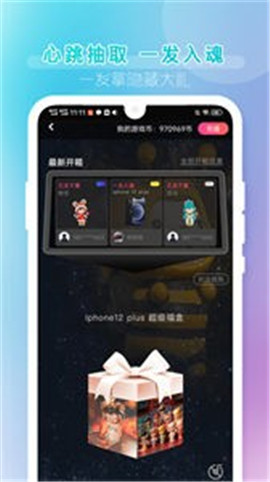 人气盲盒截图欣赏