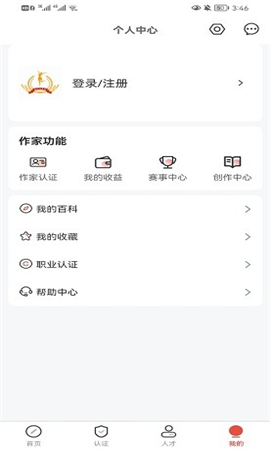 乡村人才库截图欣赏