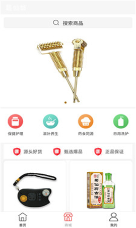 葛仙翁截图欣赏