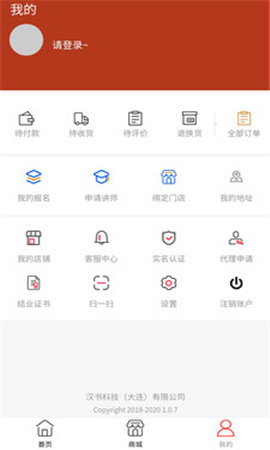 葛仙翁截图欣赏