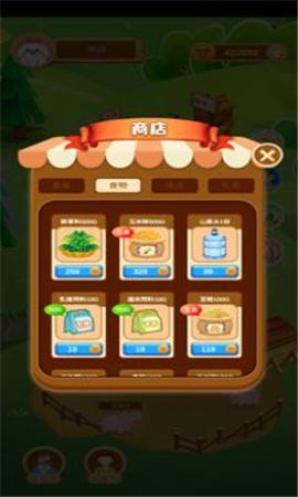 禾乡农场截图欣赏