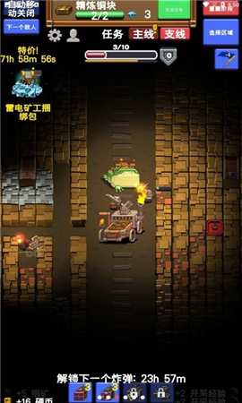 闲置采矿RPG截图欣赏