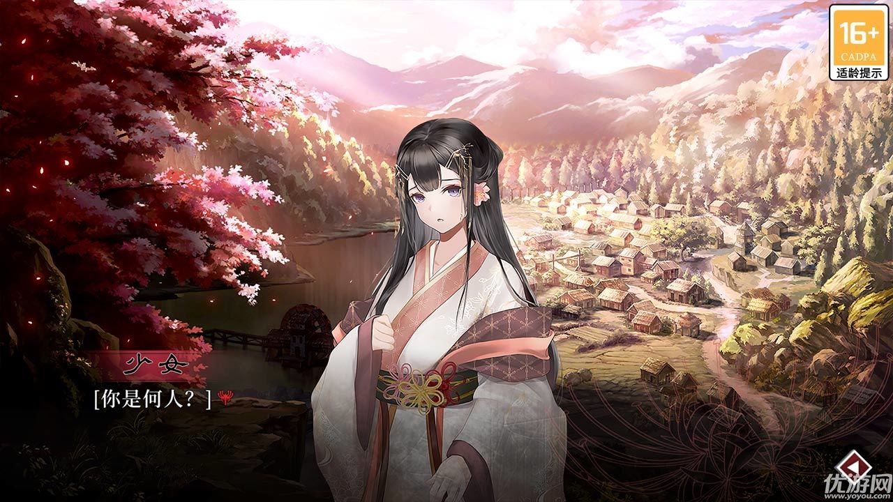 葬花·暗黑桃花源截图欣赏