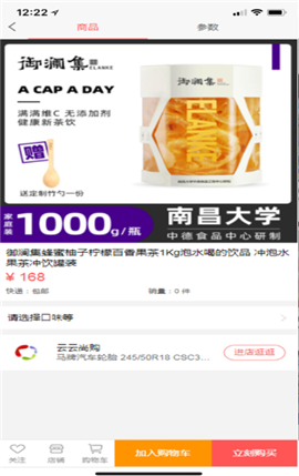 云云尚购截图欣赏