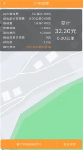 A99代驾截图欣赏