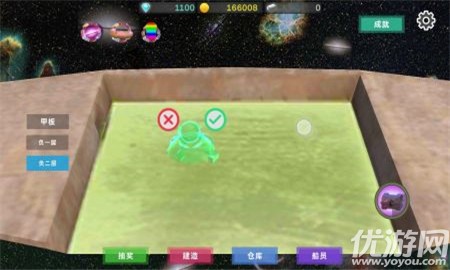 星际探险物语截图欣赏