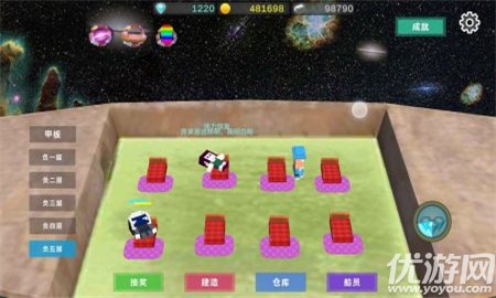 星际探险物语截图欣赏