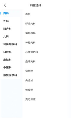 格格健康截图欣赏