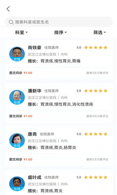 格格健康截图欣赏