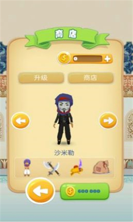 滚滚酷走截图欣赏