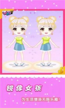 时尚公主换装截图欣赏