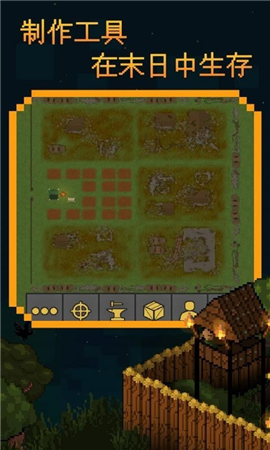 殖民地生存截图欣赏