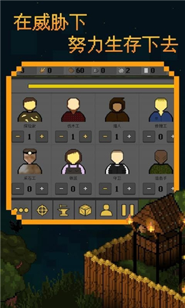 殖民地生存截图欣赏