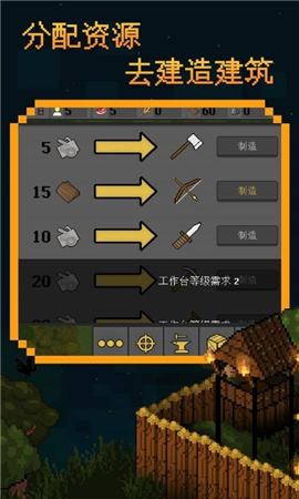 殖民地生存截图欣赏