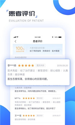 南开医生截图欣赏