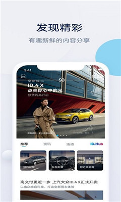 上汽大众截图欣赏