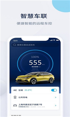 上汽大众截图欣赏