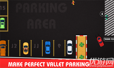 代客大师截图欣赏