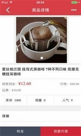 优易购截图欣赏