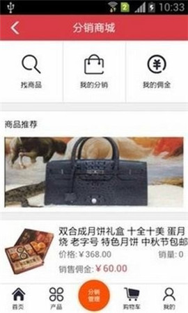 优易购截图欣赏