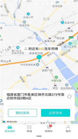 洗车仕截图欣赏