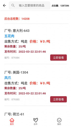 一吨网截图欣赏