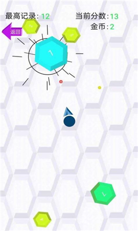 爆射小球球截图欣赏