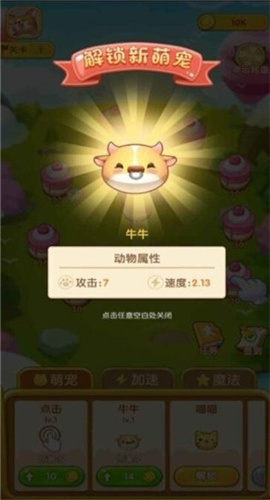 疯狂球球乐截图欣赏