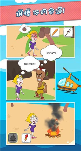 人类社死行为截图欣赏