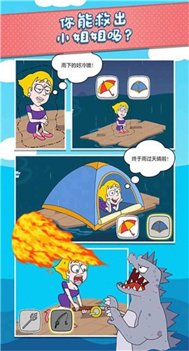 人类社死行为截图欣赏