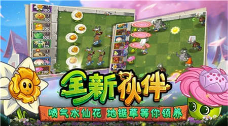 王者升级打僵尸截图欣赏