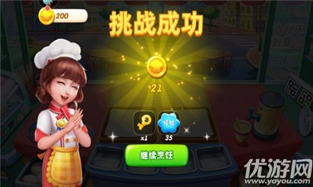 小镇大厨2022截图欣赏