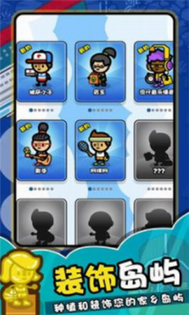 海洋清洁队截图欣赏