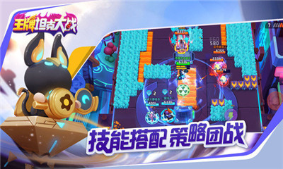 王牌坦克大战截图欣赏