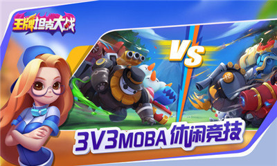 王牌坦克大战截图欣赏