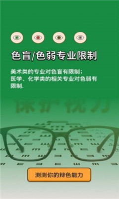睡眠助眠助手截图欣赏