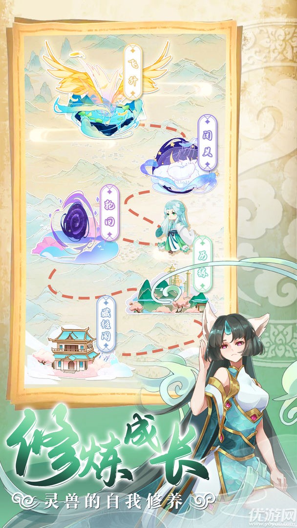 灵兽养成物语截图欣赏