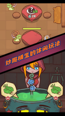 魔女安琪拉截图欣赏