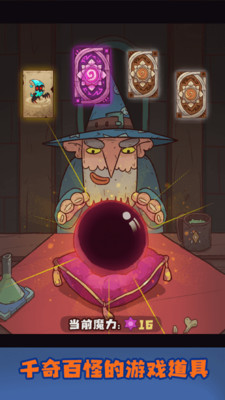 魔女安琪拉截图欣赏