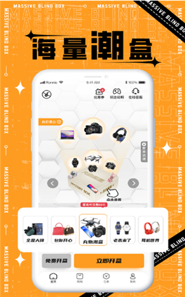 丸物盒子截图欣赏